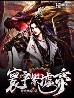 无敌战皇周若白宁风短剧