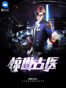 主角叶不凡朱琳琳