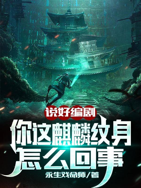 麒麟纹身完整图多少钱