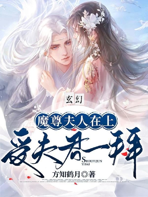 夫人又暴走免费漫画全集免费下拉式