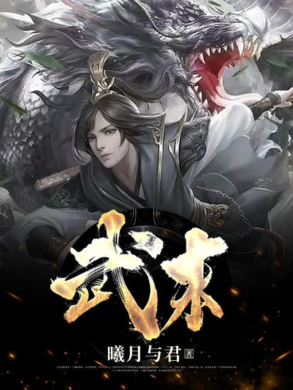 武末和严磊