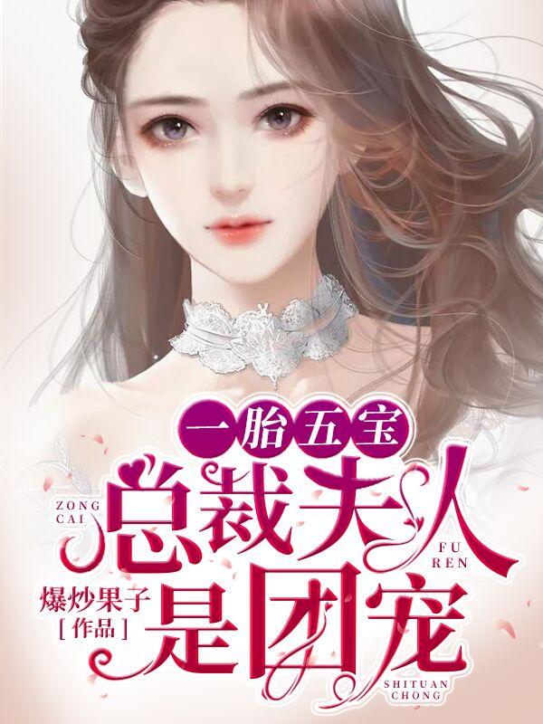 白璃月穆景辰王妃去古墓