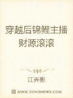 锦鲤穿越娱乐圈