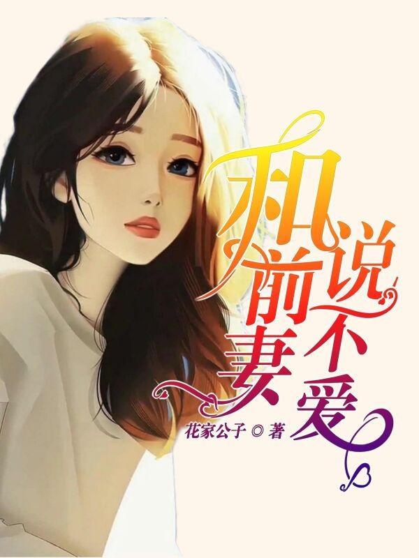 却又希望我挣钱给他花