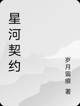 星河koi