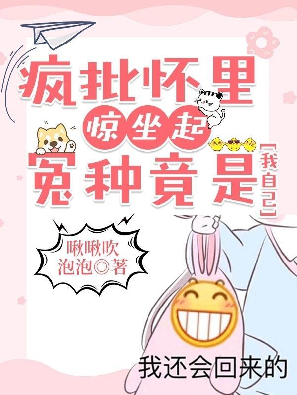 冤种竟是我自己无修改