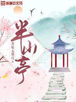半途莫废! 求下联!