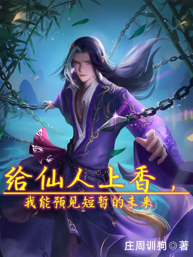给仙上香怎么跪拜