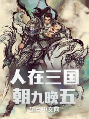 三国刘表的结局