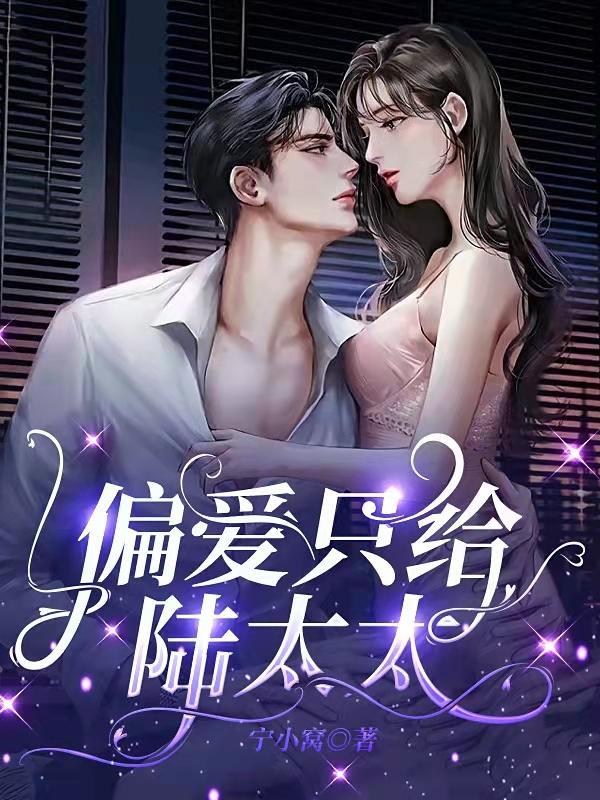 偏爱只给芽芽