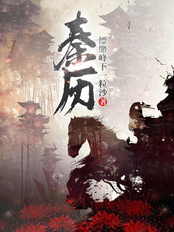秦艽的功效与主治