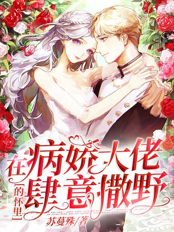 顾烟萝秦无妄大结局