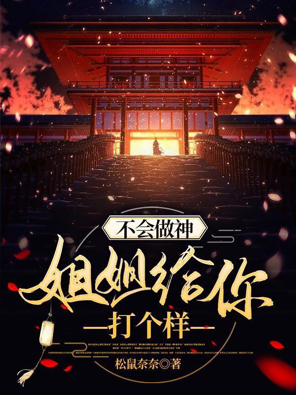 我靠种田在古代