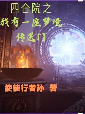 四合院主角能吸收别人的技能