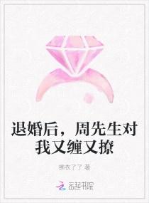 退婚后我重生了