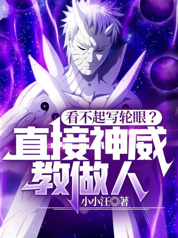 即使有写轮眼也看不清