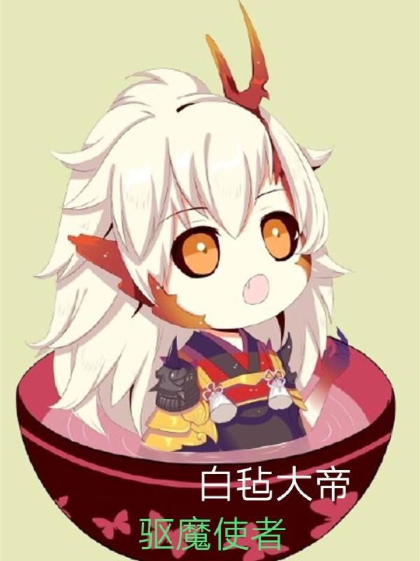 驱魔使者伊万杰琳地牢在哪