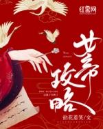 女帝攻略游戏番外免费阅读