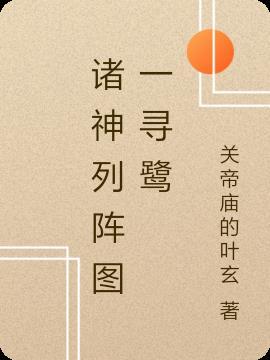 诸神殿是什么