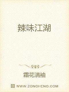 辣味江湖门头
