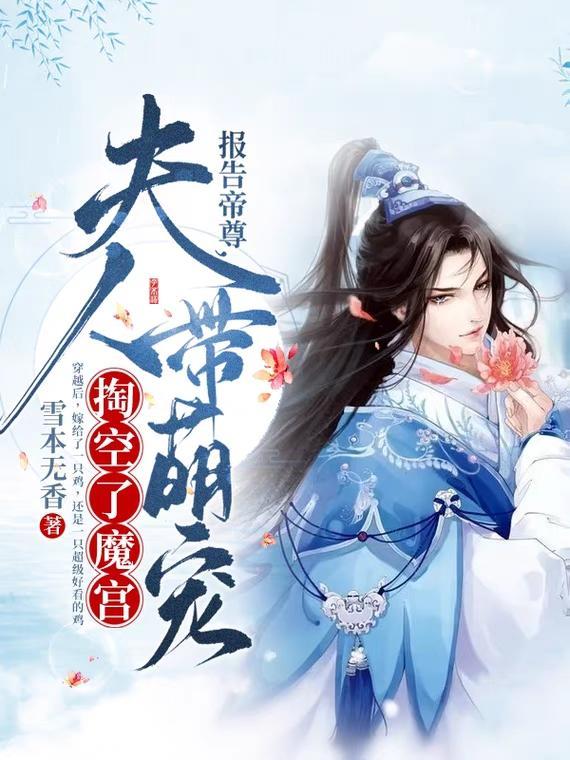 报告帝尊你有毒六漫画