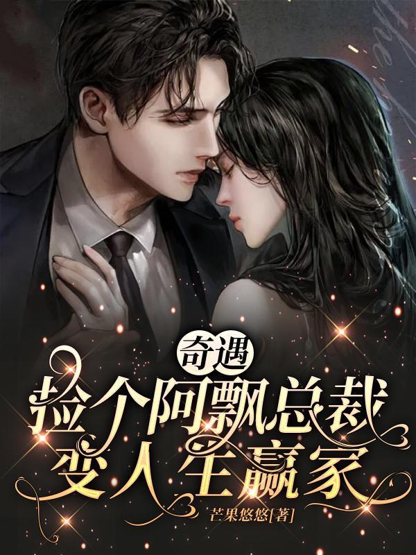 捡回来一只阿飘