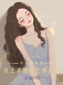 不当替身后我养了一片鱼塘格格党