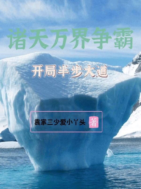 诸天万界争霸聊天群系统彼岸雪