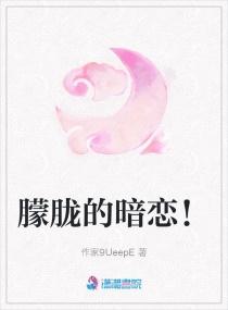 朦胧的喜欢的感觉