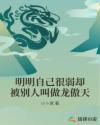 明明自己很弱却被别人叫做龙傲天的