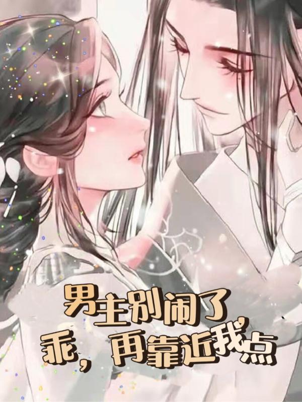 男主你别过来啊七零笔趣阁