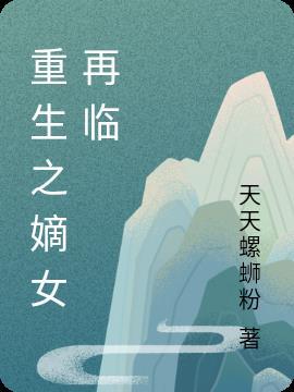 重生之再临魔域