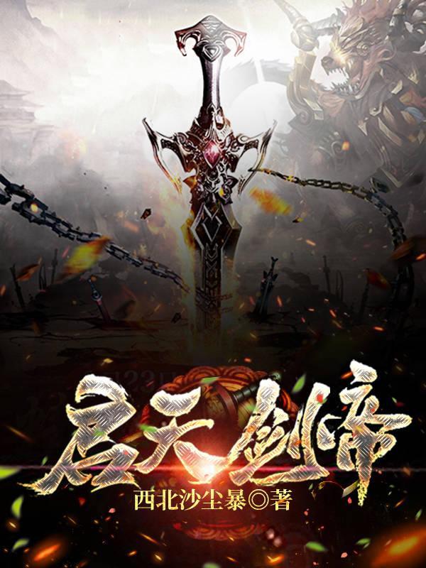 天启圣王·帝释天