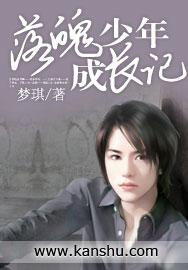 山城少年成长记在哪里看