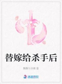 嫁给杀手的日漫