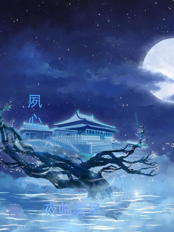 夙心往志线索怎么填