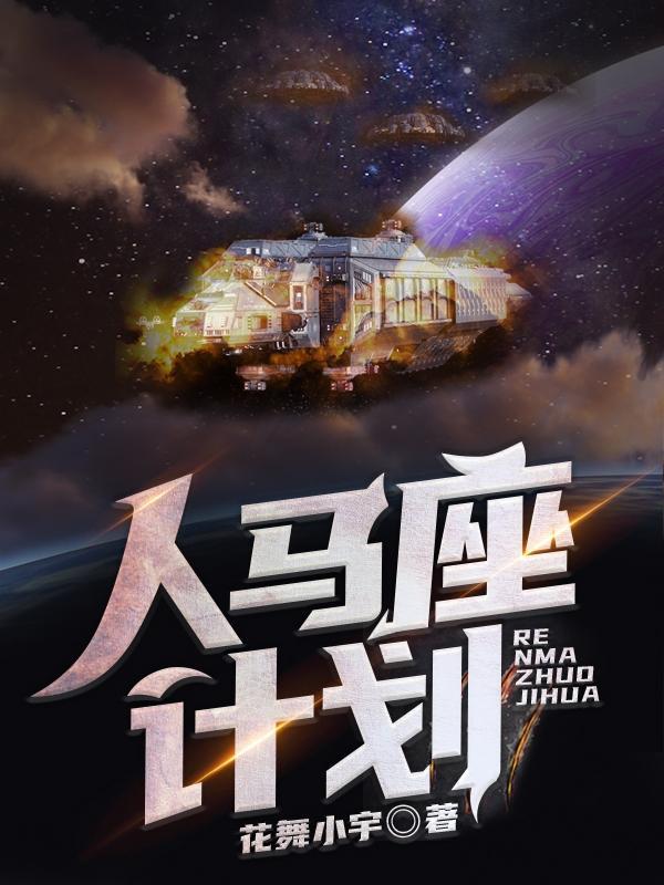 人马座符号1978