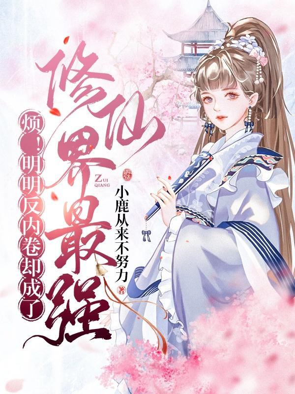 反内卷王什么意思