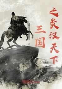 三国之汉神