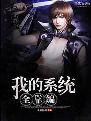我的系统全靠编听书
