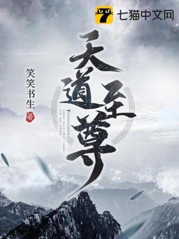 天道至尊驱魔师听书在线听
