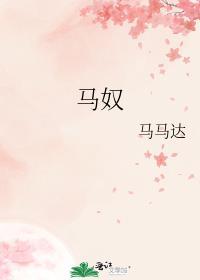 马奴岩窖酒多少钱