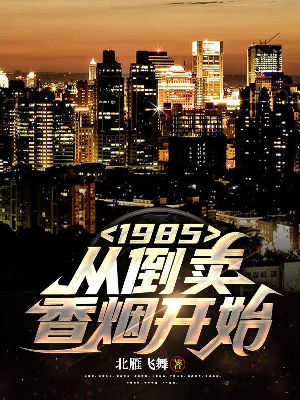 倒卖香烟属于什么罪