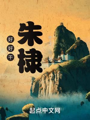 大明混在北平当知县的