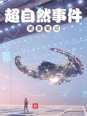 超自然事件研究组织