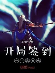 主角周辰的穿越书名