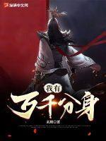 我有万万千千千千万万