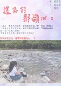 歌曲遗忘的爱