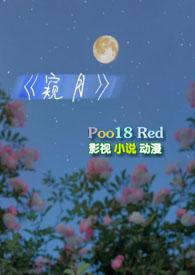 豪门高干)呢安 著