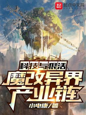 科技改变生活是什么意思